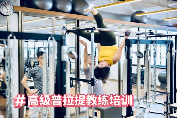 优质普拉提教练培训