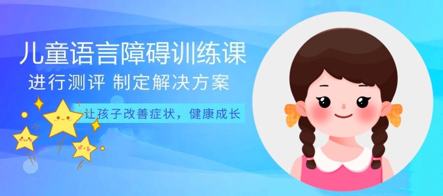 腭裂语音 腭裂语音