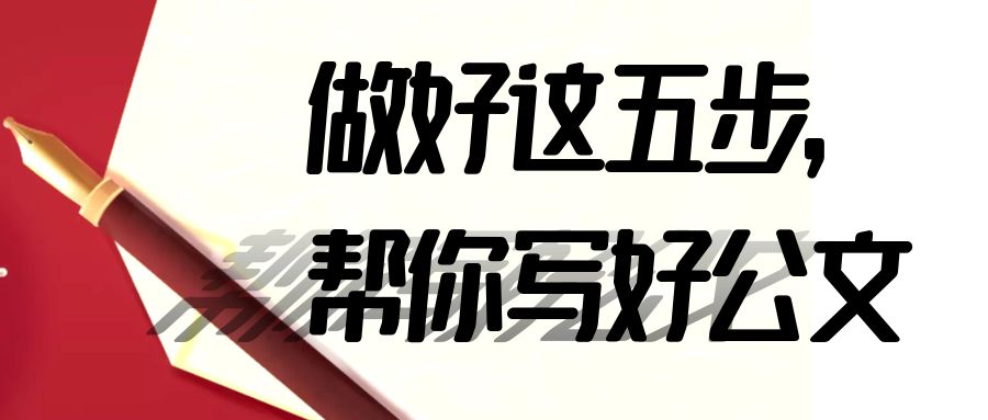详解2025公文写作提升网络课程培训机构十大排名