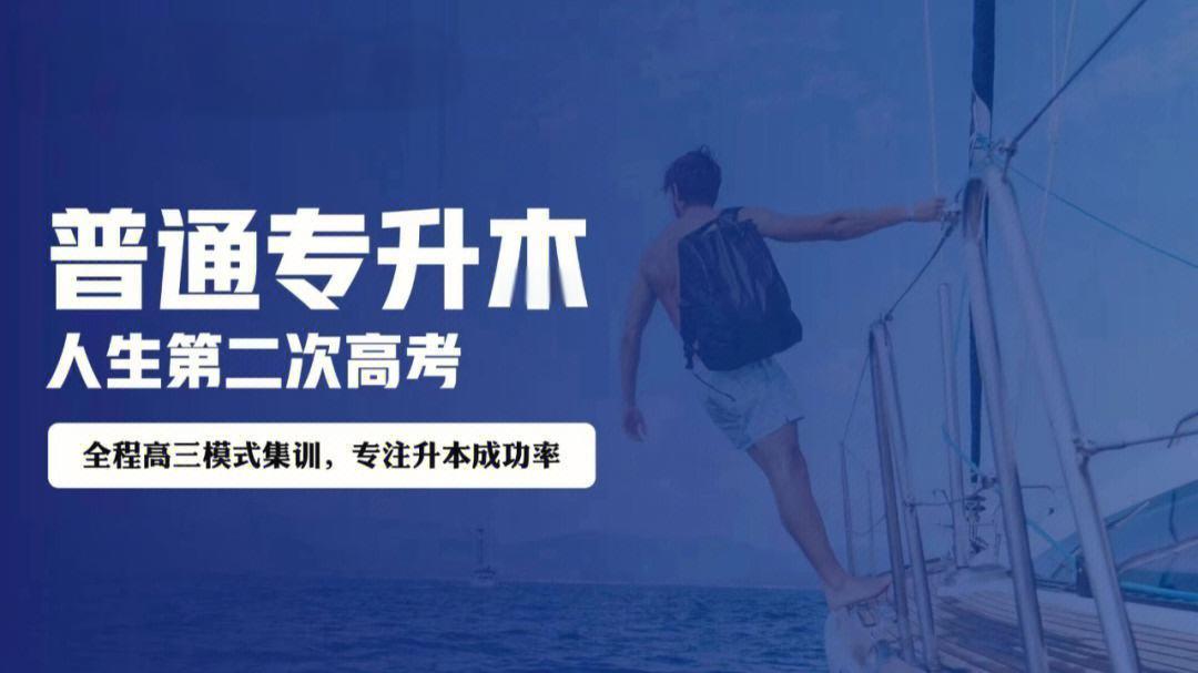 专科学历如何提升学历？