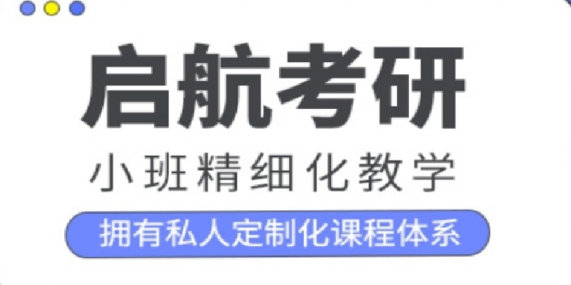 揭秘河南十大考研培训机构