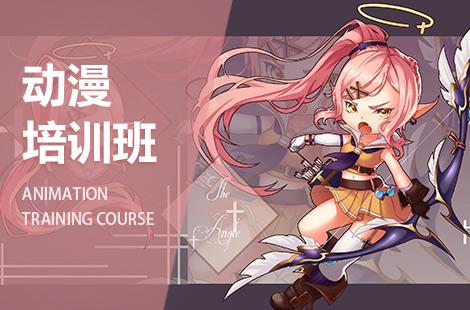 动画角色设计师培训 动画角色设计师培训