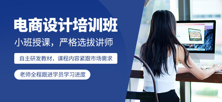 高级电商运营培训班推荐