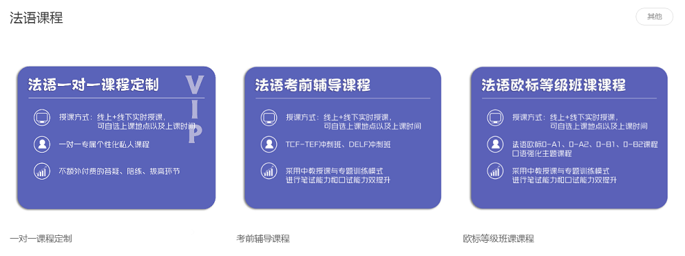速览2025年上海法语培训机构排名榜前十