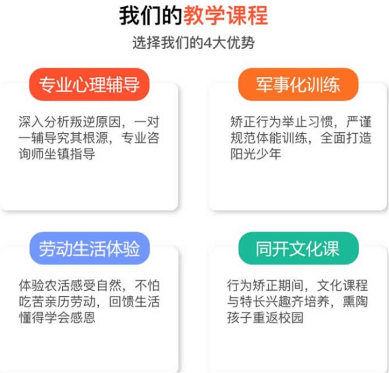 潍坊叛逆早恋厌学青少年管教学校,叛逆早恋厌学青少年管教学校 潍坊叛逆早恋厌学青少年管教学校,叛逆早恋厌学青少年管教学校