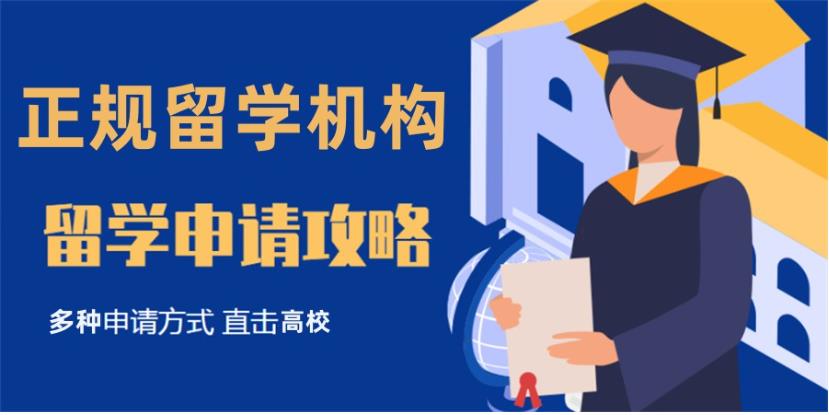 2025全新十大出国留学服务机构靠谱榜单推荐一览