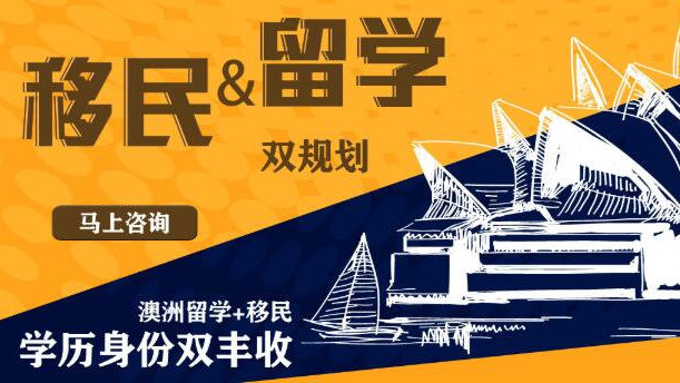 北京地区澳洲留学中介十大排名TOP汇总一览