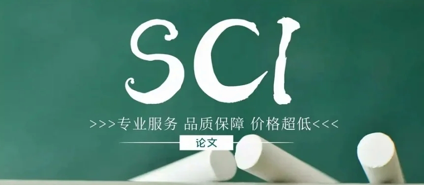 科研论文辅导机构