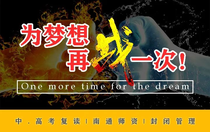 一览江苏南京中考复读学校的升学率十大排名 一览江苏南京中考复读学校的升学率十大排名
