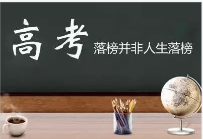 高考冲刺拔高班推荐