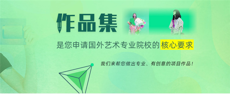 艺术留学中介