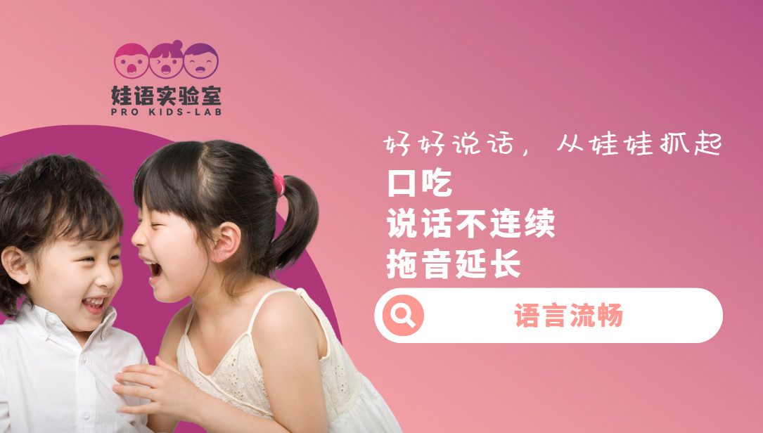 一览山东济南儿童口吃结巴康复训练中心十大排名