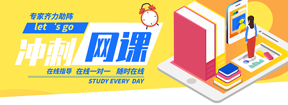 国内考研线上网课培训机构TOP5汇总一览