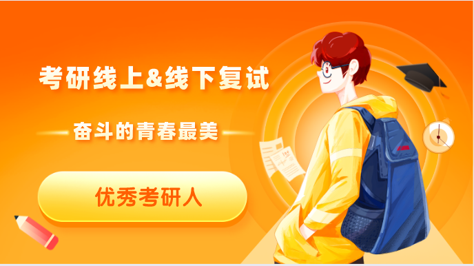 国内考研线上网课培训机构TOP5汇总一览