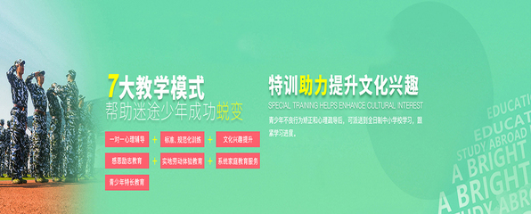 叛逆行为引导机构推荐