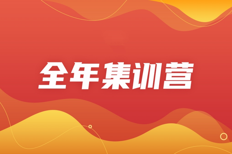 考研辅导机构推荐