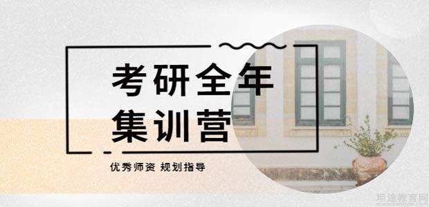 考研辅导机构推荐 考研辅导机构推荐