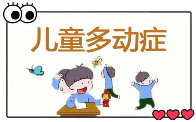 多动症儿童康复训练 多动症儿童康复训练