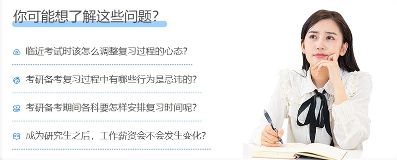 26考研集训营