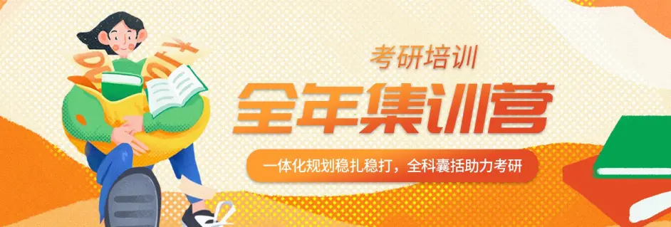 速览2026成都十大封闭式寄宿考研培训机构排名