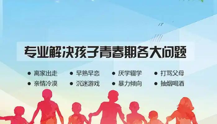 山东地区青少年全封闭叛逆戒网瘾学校5大排名列表 山东地区青少年全封闭叛逆戒网瘾学校5大排名列表