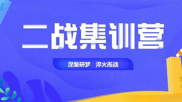 郑州考研二战考研寄宿辅导机构十大排行榜