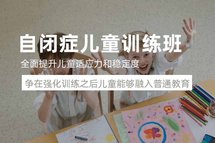 自闭症干预的重要性