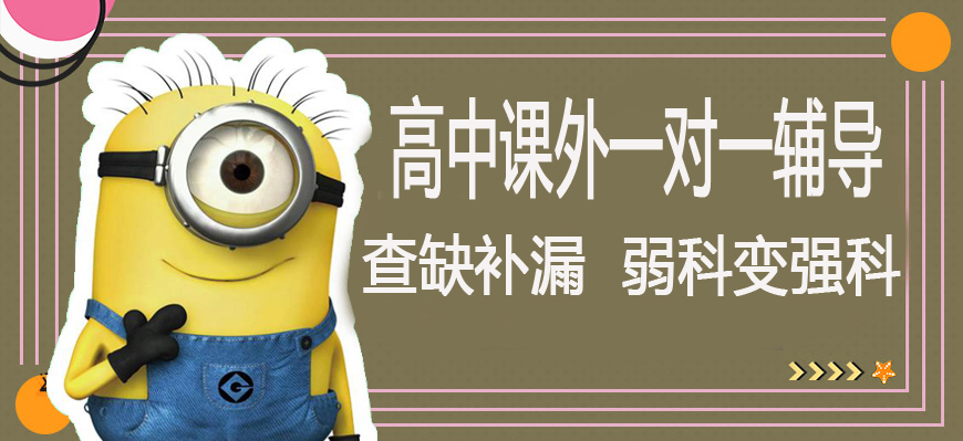 重庆十大高中1对1补课热荐机构排名信息一览 重庆十大高中1对1补课热荐机构排名信息一览