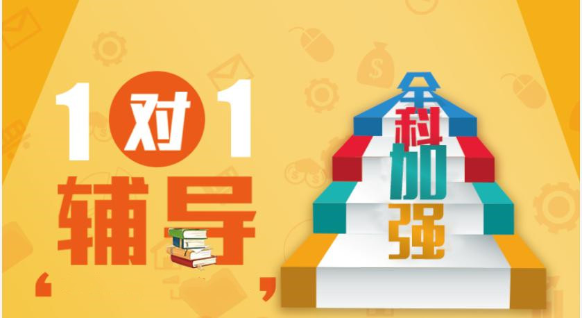 重庆十大高中1对1补课热荐机构排名信息一览 重庆十大高中1对1补课热荐机构排名信息一览