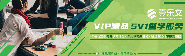线上考研专业辅导机构,正规考研辅导机构,考研线上教育机构,壹乐文考研