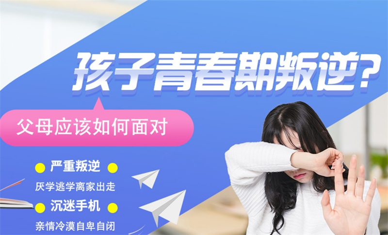 山东叛逆戒网瘾特训学校,叛逆戒网瘾特训学校,叛逆学校 山东叛逆戒网瘾特训学校,叛逆戒网瘾特训学校,叛逆学校