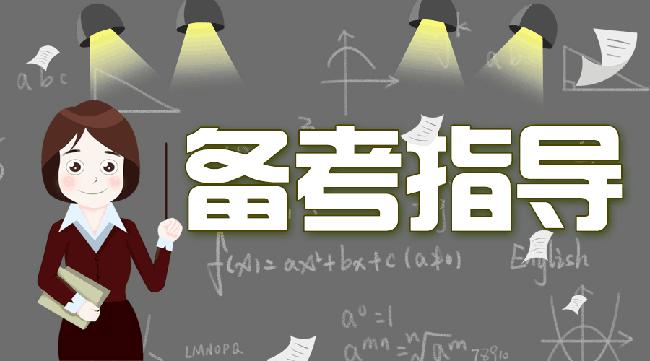 公考培训机构推荐