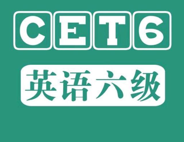 英语六级辅导机构推荐