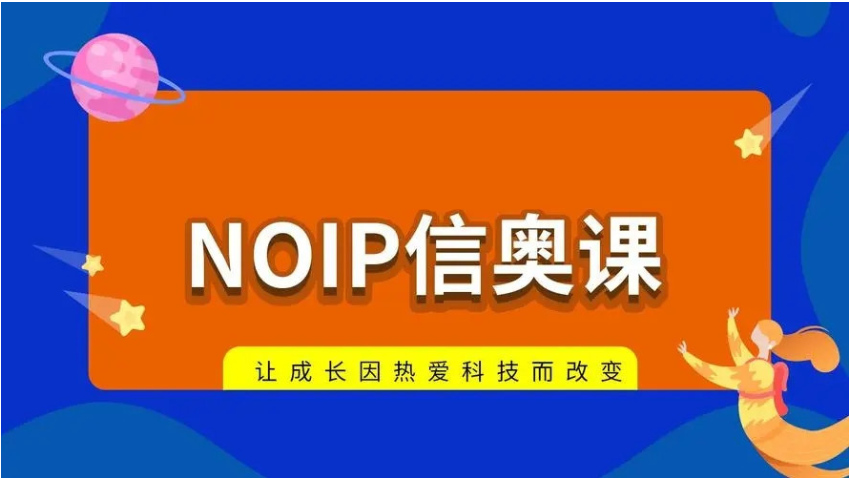 盘点2025国内十大NOIP竞赛培训辅导机构排名