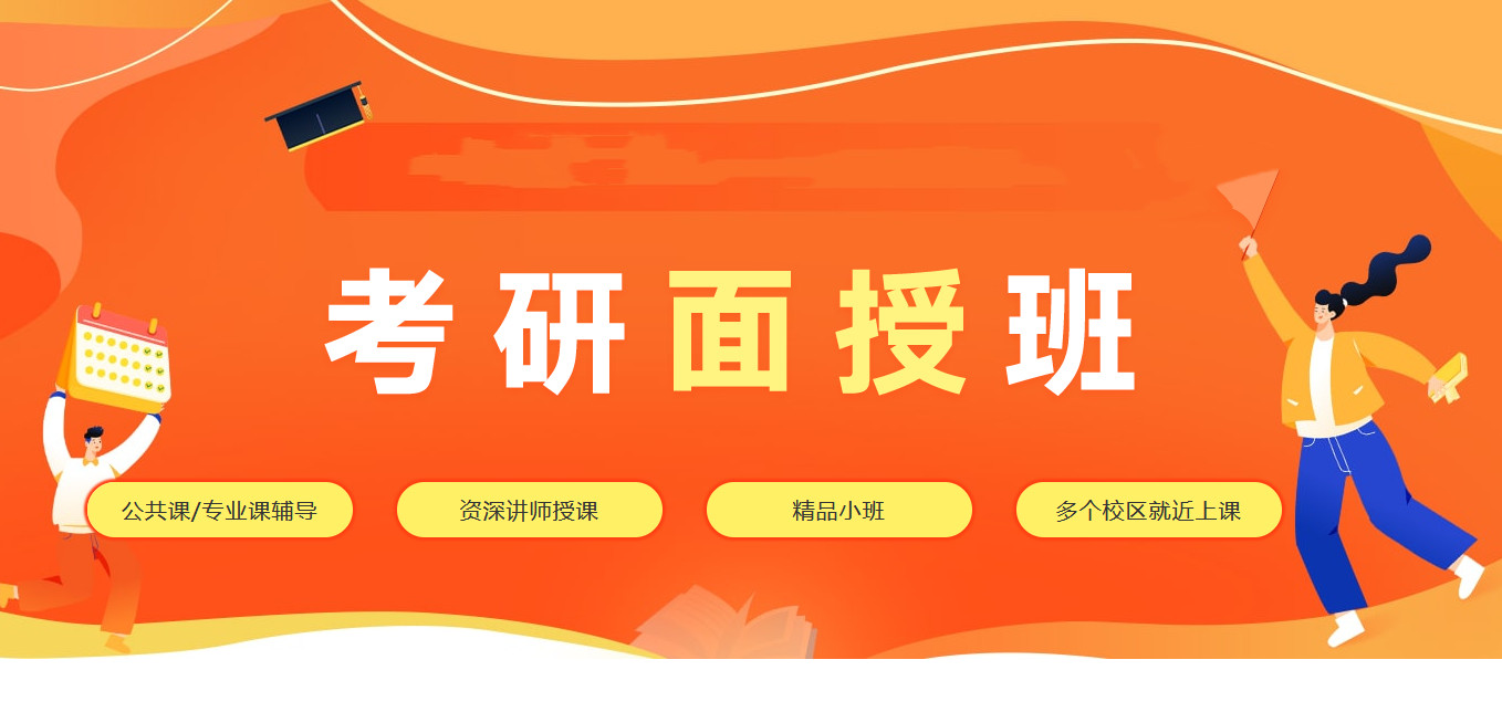 2025年值得推荐十大考研辅导机构排行榜