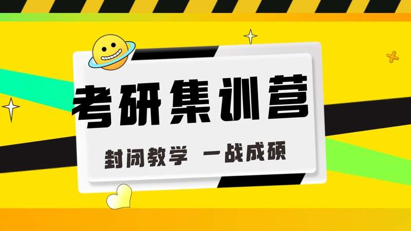 2025年值得推荐十大考研辅导机构排行榜