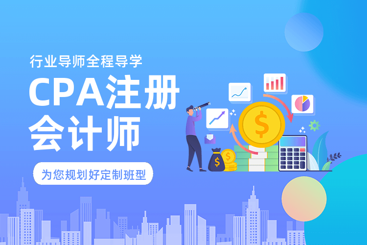 盘点国内十大CPA备考考试培训机构排名 盘点国内十大CPA备考考试培训机构排名