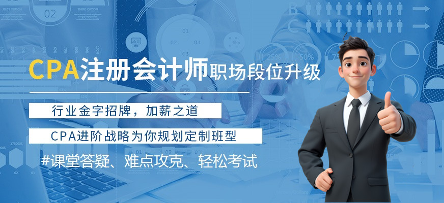盘点国内十大CPA备考考试培训机构排名 盘点国内十大CPA备考考试培训机构排名