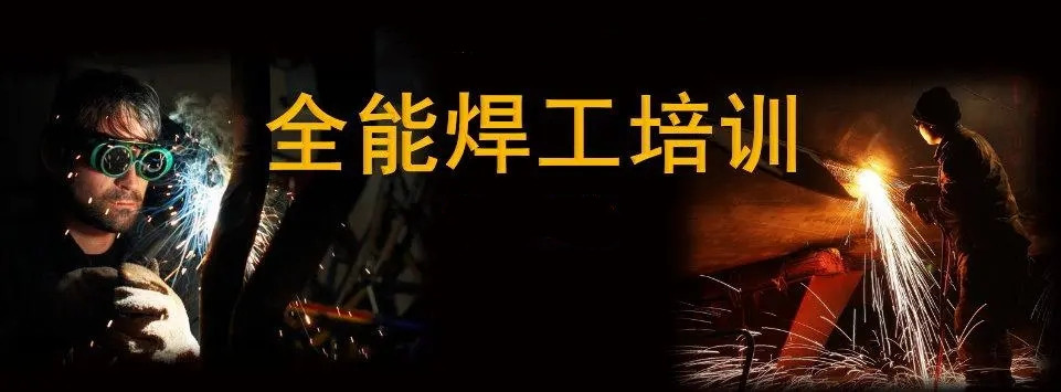 2025国内十大焊工技术培训机构排名榜一览
