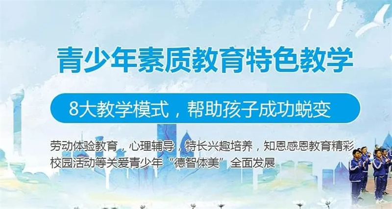 赣州叛逆青少年逃学网瘾管教学校,叛逆青少年逃学网瘾管教学校,青少年逃学网瘾管教学校,叛逆管教学校 赣州叛逆青少年逃学网瘾管教学校,叛逆青少年逃学网瘾管教学校,青少年逃学网瘾管教学校,叛逆管教学校