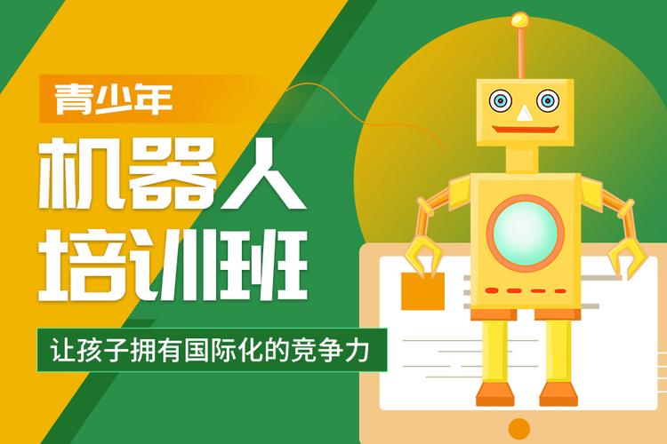 少儿机器人编程培训学校 少儿机器人编程培训学校