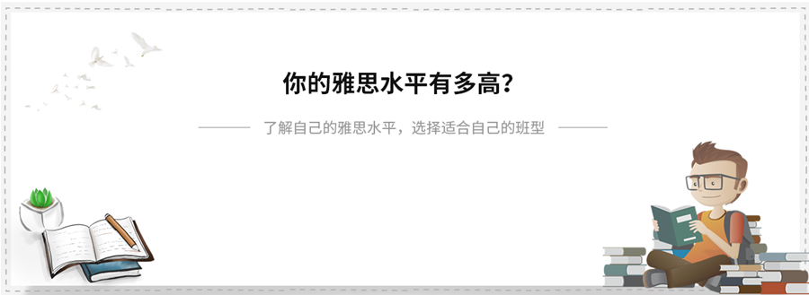 雅思备考时间规划 雅思备考时间规划