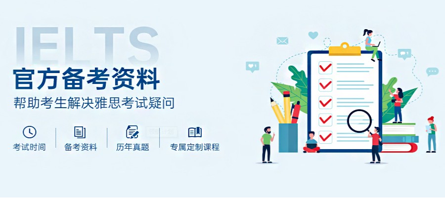 全面解析2025雅思培训机构十大推荐排名列表 全面解析2025雅思培训机构十大推荐排名列表