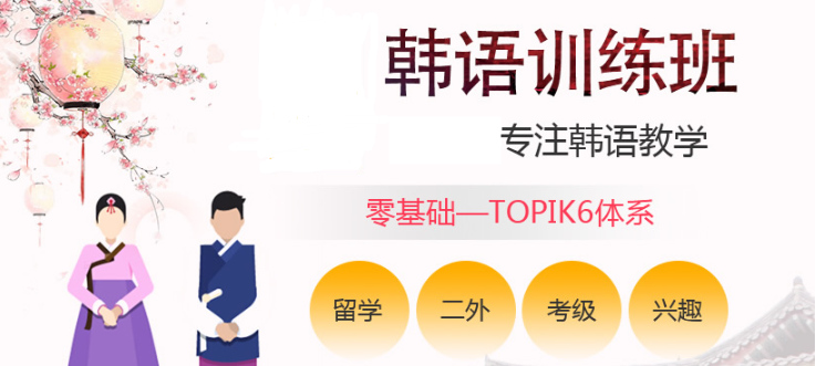 优选南昌5大韩语班培训机构Top排名一览表