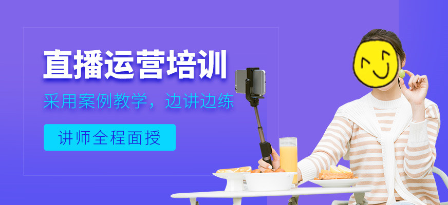 十大主播/直播带货培训(班)机构排名榜Top一览 十大主播/直播带货培训(班)机构排名榜Top一览