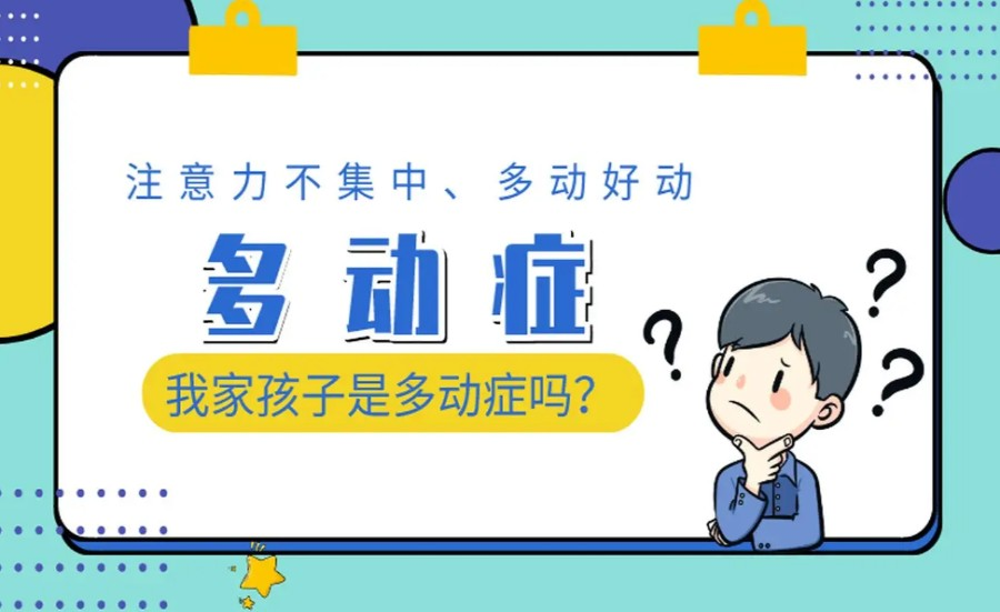 注意力不集中 注意力不集中