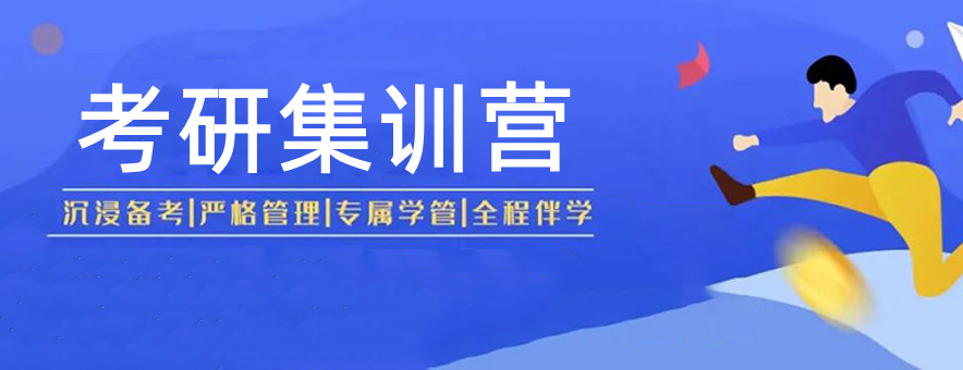 一览成都地区十大研究生考前培训机构Top排行榜 一览成都地区十大研究生考前培训机构Top排行榜