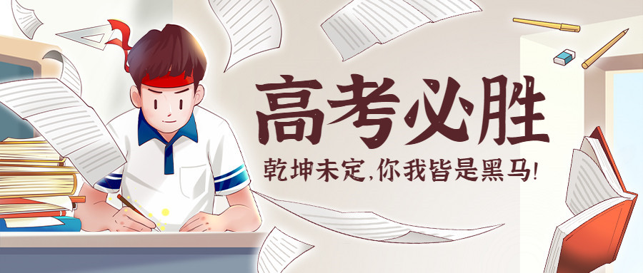 盘点北京Top10高考全托集训辅导机构十大排行榜 盘点北京Top10高考全托集训辅导机构十大排行榜
