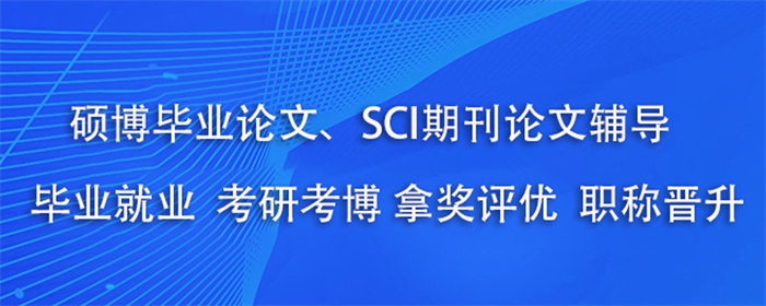 成都科研论文全科辅导机构,科研论文全科辅导机构,论文全科辅导机构 成都科研论文全科辅导机构,科研论文全科辅导机构,论文全科辅导机构