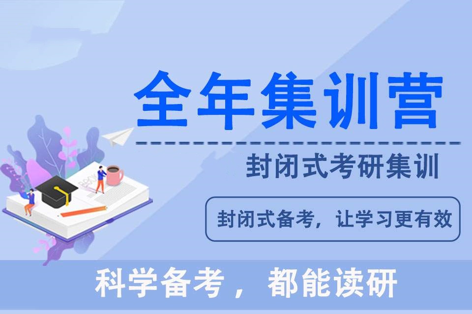 考研辅导机构排行榜